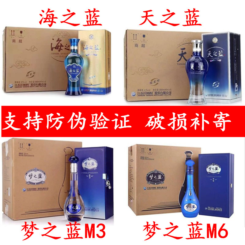 蓝色经典海之蓝42度52度整箱6瓶480ML绵柔型白酒批发|undefined