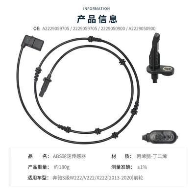 2229059705, Automotive Sensors