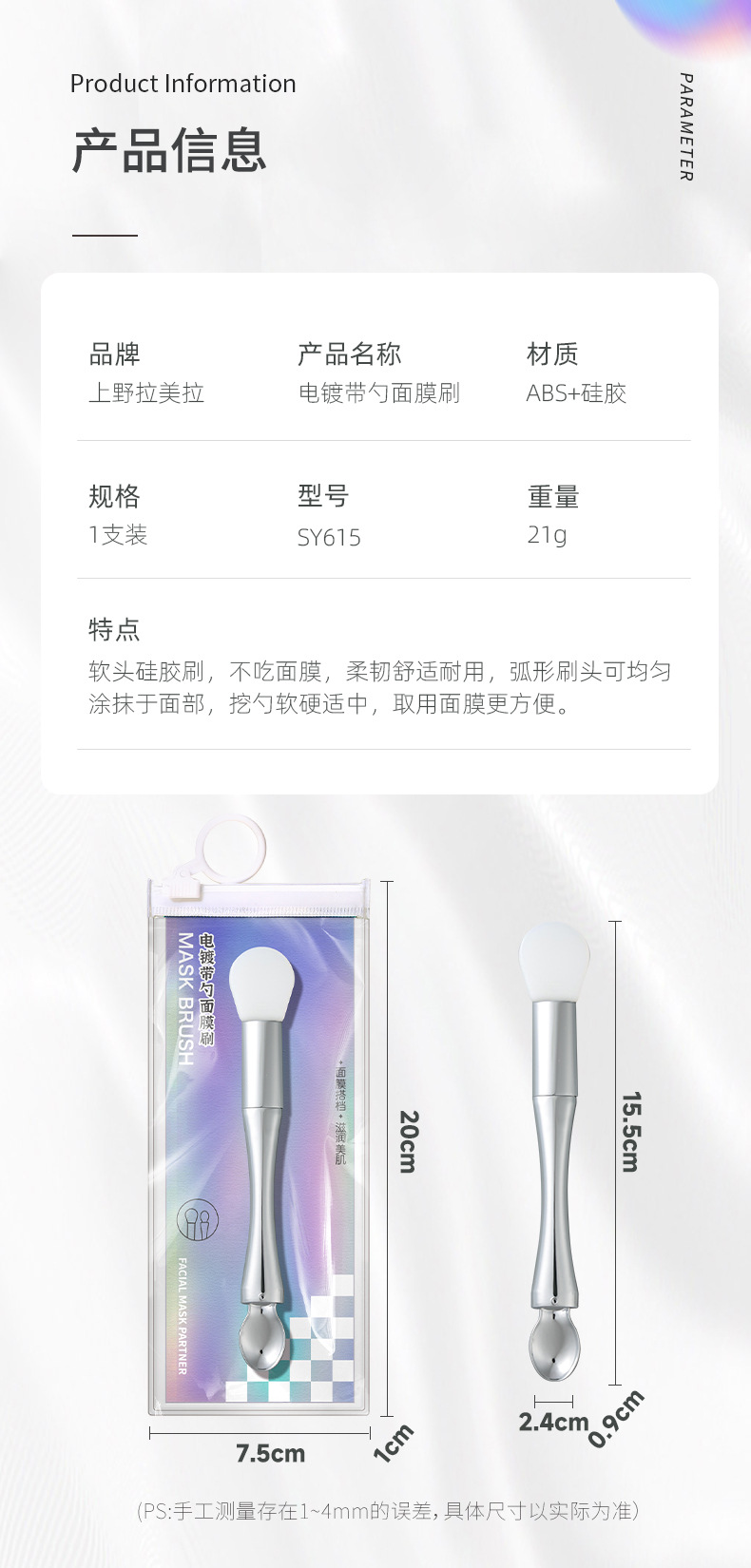 LMLTOP dual-head dual-purpose electroplated mask brush with spoon, tongue-shaped silicone mask stick, mud mask application brush SY615 undefined