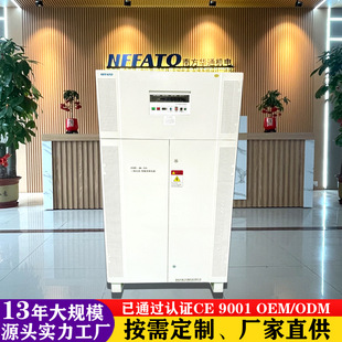200Kva Intelligent Variable Frequency Power Supply Is Suitable for Air-Conditioned Rooms, Factories, Digitals Manufacturing Industries, Three-Phase Ac High-Power Power Supplies