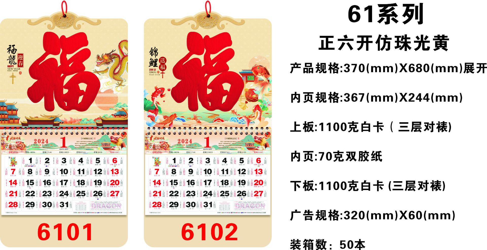 邯郸鸡泽：送挂历迎新年 推陈出新倡新风