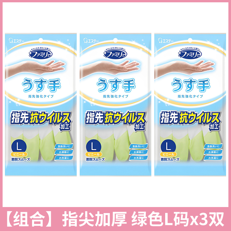 얇은 손가락 끝 강화 L 사이즈 그린 3쌍