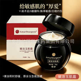 皮脂膜修护霜退红急救保湿滋润晒后舒缓敏感淡红血丝增厚角质面霜