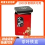 长方形定制包装马口铁金属罐