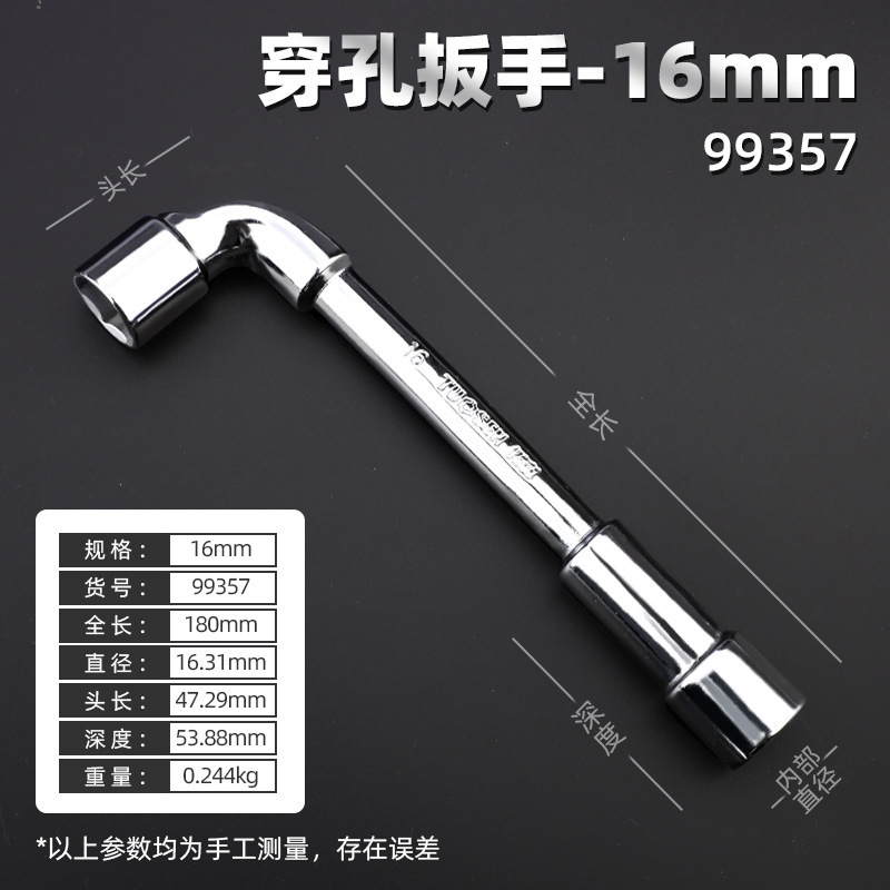 拓森金物工具鏡面穿孔レンチl型エルボーソケットレンチ7字型フライス口手動パイプレンチ|undefined