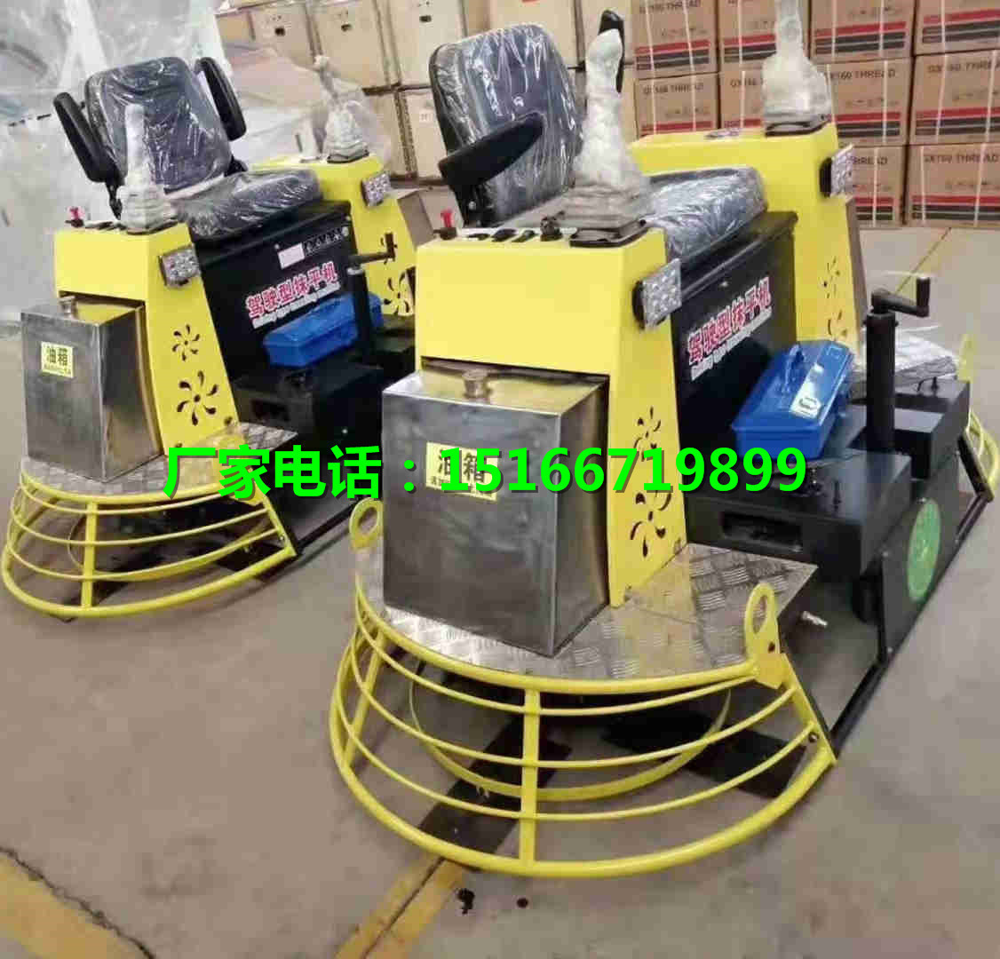工厂发货全液压驾驶型抹光机轻松操作水泥路面收光乡村道路磨平机