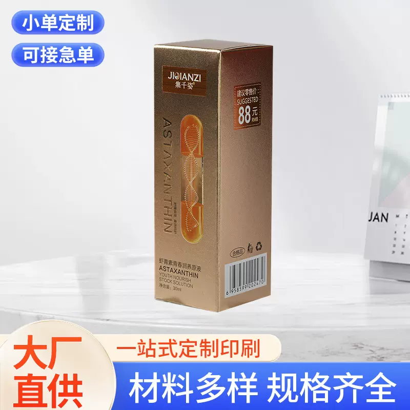 亚马逊化妆品包装盒高级感 彩色化妆品包装盒化妆品礼品盒