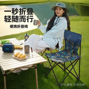 Portable Fishing Chair, Camping Folding Chair, Outdoor Barbecue Camping Storage Folding Chair, Outdoor Leisure