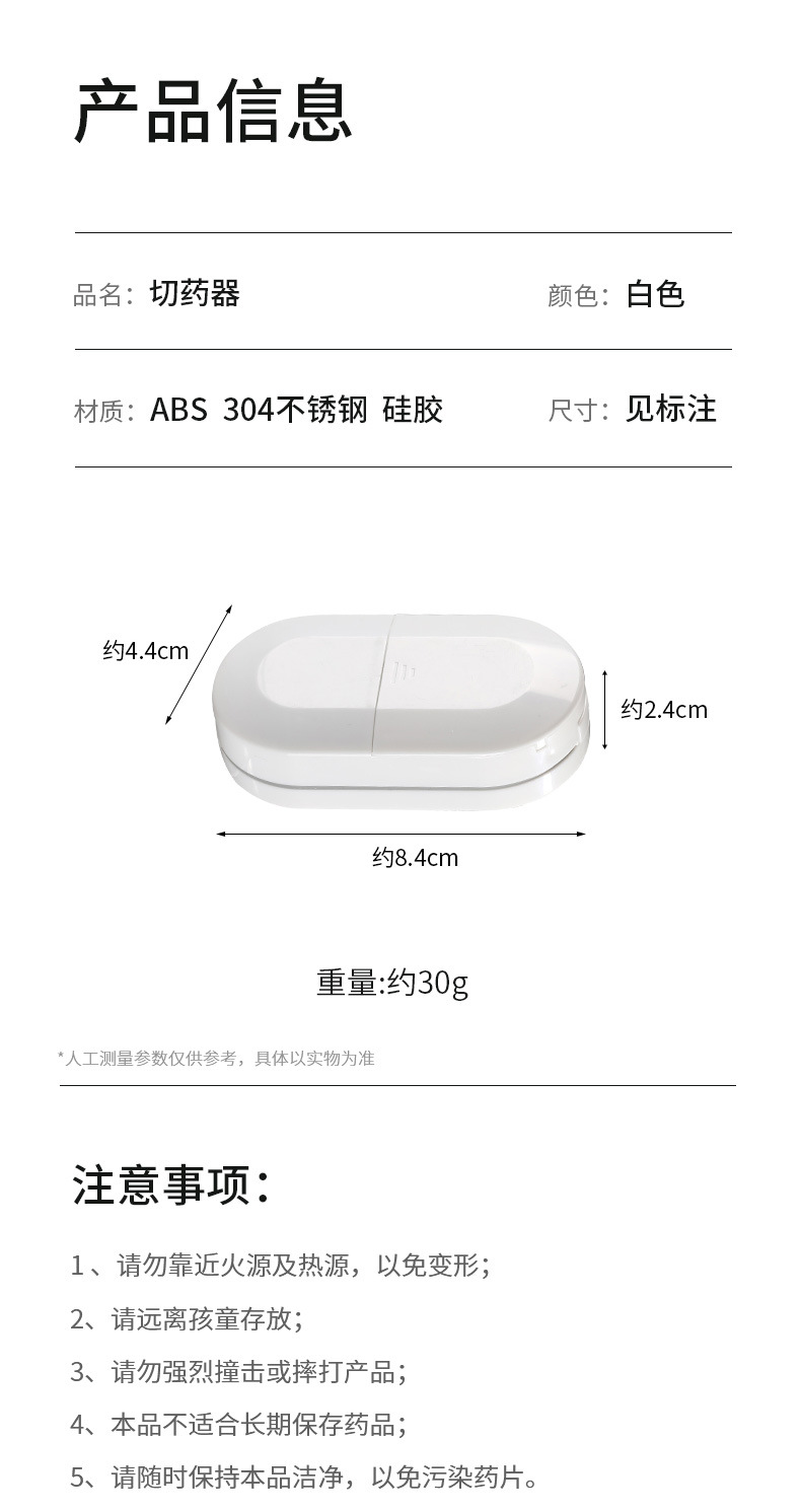 FaSoLa旅行便携药物收纳药盒一周药片防潮存储盒药丸一分二切药器详情17