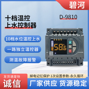 BESFUL D-9810̫��܆�ˮ���ˮʮ�n�ؿ���ˮ������ˮ��a�،�܉