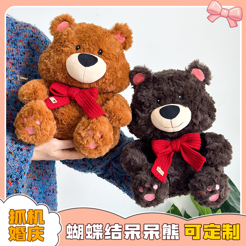 Caricatura adorable Teddy Bear muñeca red bufandas de peluche de dos colores 8 pulgadas agarrar juguetes de peluche al por mayor
