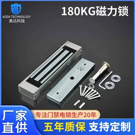 磁力锁;其他锁具;锁具配件