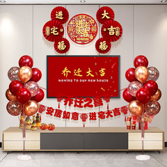 Moving In Celebration Living Room Decor Wall Hangings New Home Decoration New House Moving In Ceremony Supplies Wholesale