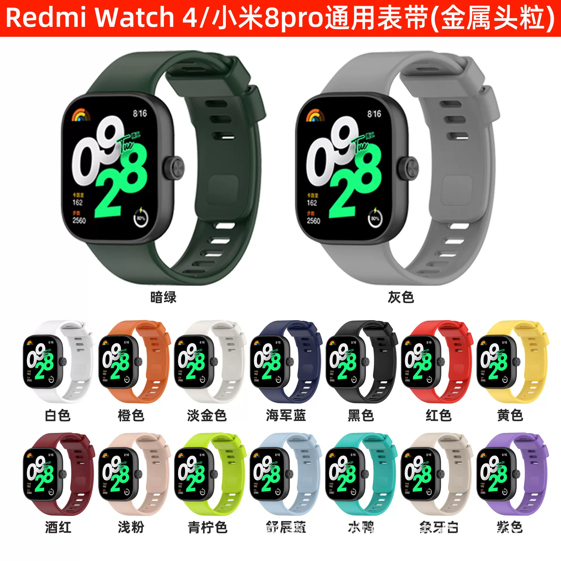 适用红米4手表redmiwatch4/5/6/小米8pro腕带纯色高品质红米4表带