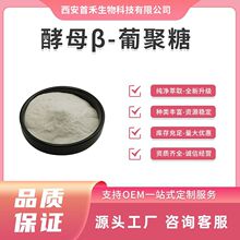 ��ĸ&beta;-�Ͼ���ȫˮ�� 50%-90% ��ĸ��ȡ��ʳƷԭ�Ͻ�ĸ&beta;-�Ͼ���