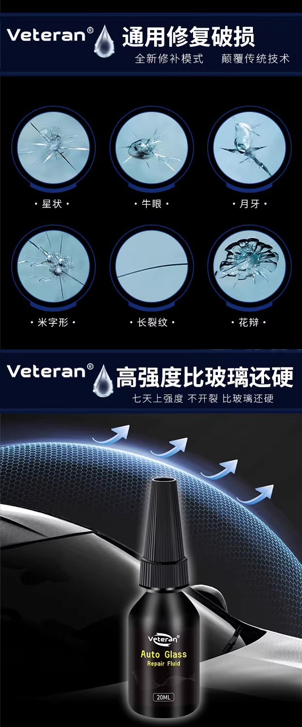 Cross-Border Popular Car Windshield Repair Fluid, High-Penetration Glass Crack Repair Fluid, Bull's Eye Glass Repair Fluid
