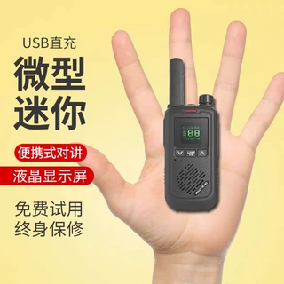 宝锋T17对讲机迷你小型外贸批发户外厂家批发手持中英文宾馆餐饮