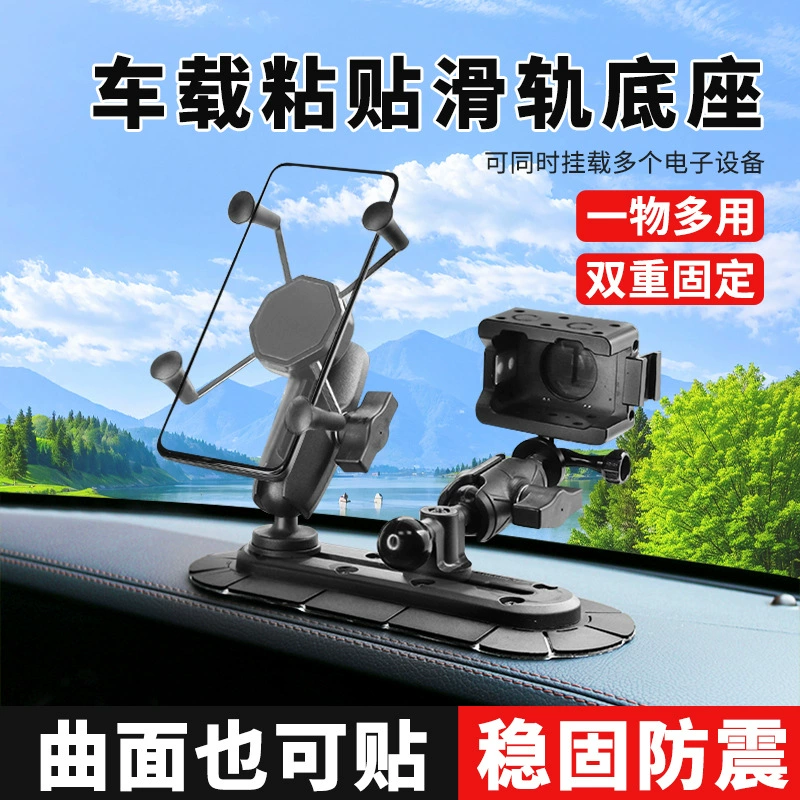 Расширительный кронштейн с шаровой головкой для приборной панели внедорожного автомобиля, совместимый с несколькими устройствами, без сверления, на скользящей направляющей с клеем