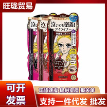 日本kissme奇士美眼线笔黑色棕色茶黑色眼线液笔新泪眼防水不晕染