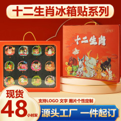 十二生肖冰箱贴原创流沙金属工艺品文创旅游纪念礼品团购礼盒套装