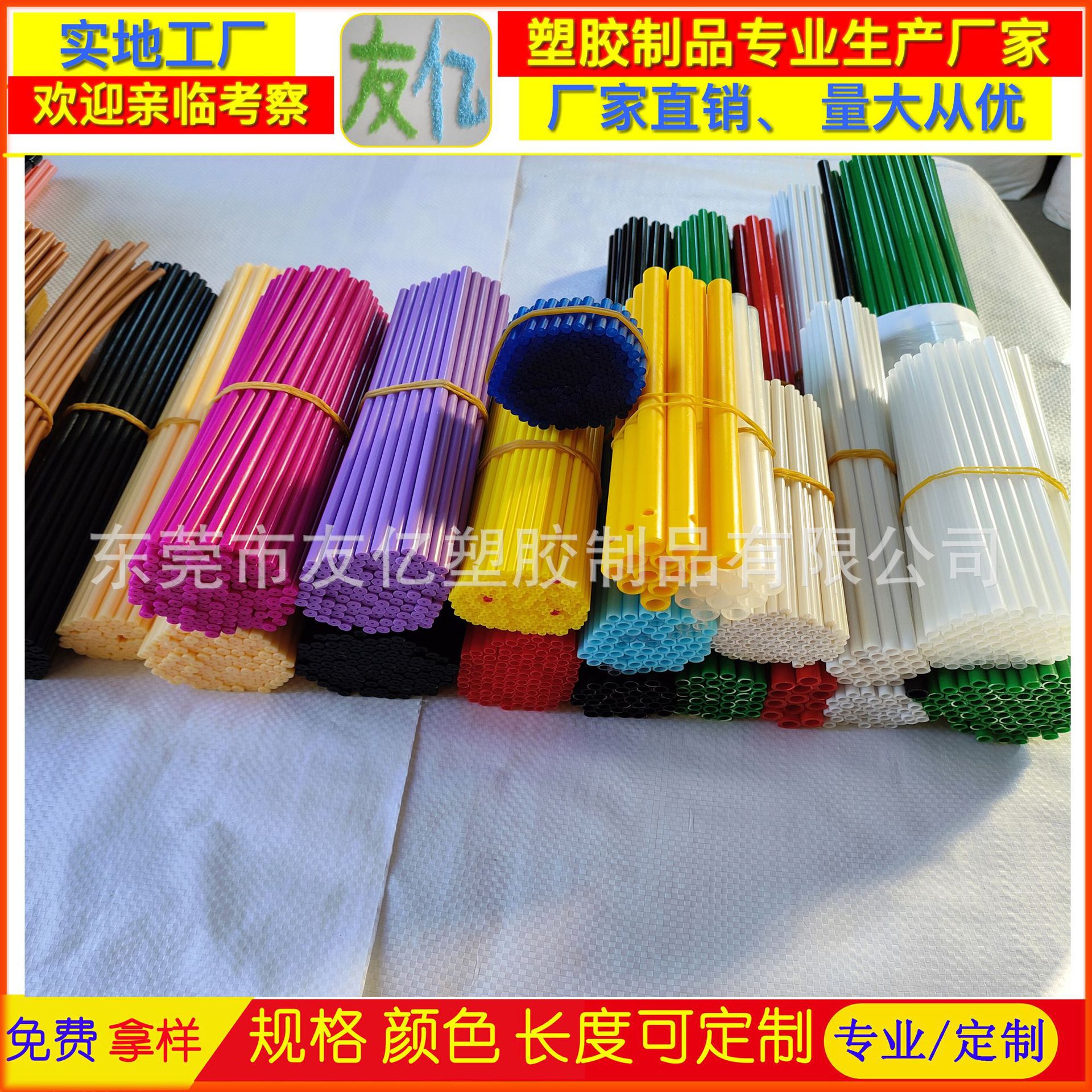 ABS PP彩色塑料管彩色圆管空心管玩具塑料管箱包帐篷支架管塑胶管