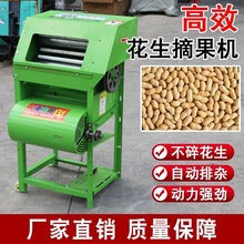 48-72V电瓶款农用花生摘果机高效采摘机不伤果家用花生机 脱粒机