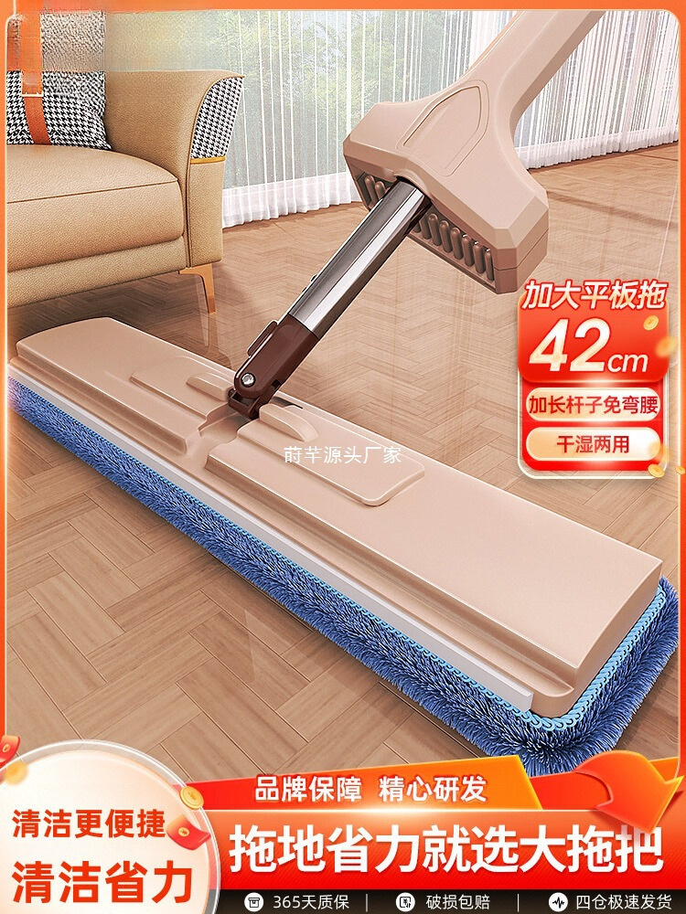 Flat mop hands-free 2020 new model home one mop clean lazy person mop floor mop mopping self-washing