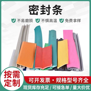 定制防风防尘胶条防水密封条三元乙丙烘箱机电配电柜密封条硅橡胶