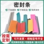 防尘三元乙丙定制防水密封条