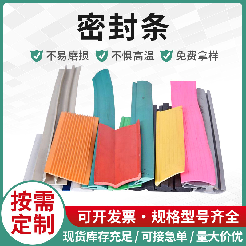 防风防尘胶条防水耐油密封条三元乙丙型号齐全