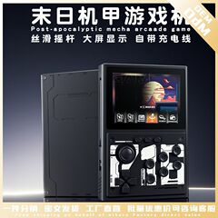 末日机甲充电宝游戏机自带双线10000毫安充电宝掌上游戏机二合一