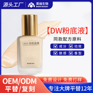 OEM���ӹ��۵�Һ�־ò�Ó�y��覶��y����ˮ�⻯�yƷ���ƴ���ƽ��