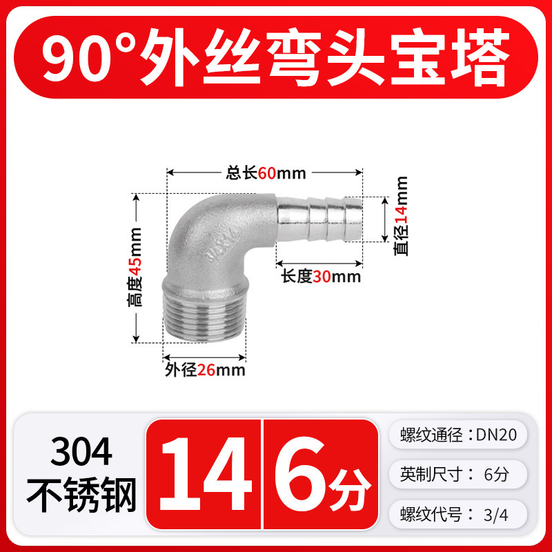 304 ステンレス鋼パゴダジョイント外径可変直径水道管ホースアダプタヘッドジョイントアクセサリー 2/3/4/6 分 1 インチ|undefined