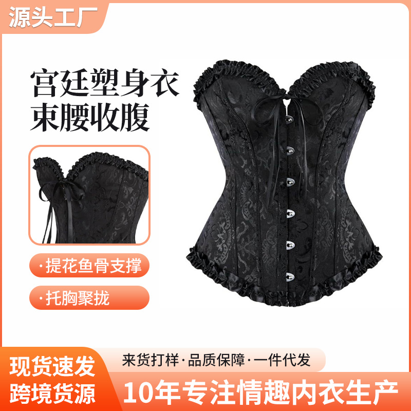 宫廷塑身衣美体上衣无肩带收腹修身显瘦性感蕾丝花鱼骨马甲塑形
