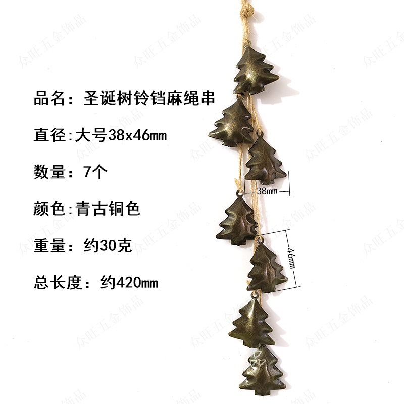 46x38 크리스마스 트리 벨 브론즈 + 대마 밧줄 끈