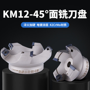 45�ȵ��P���ؼӹ����ĵ���ƽ��㊵��PKM12 63 80 100 125 160 200