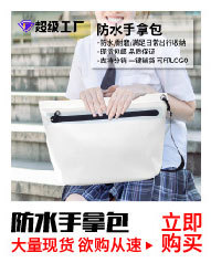 防水包小图_画板-1_45