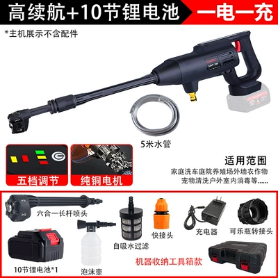 high-pressure car washing water gun portable | Portable car washer - 885-5-speed-regulation-10-cells-one-power-one-charge