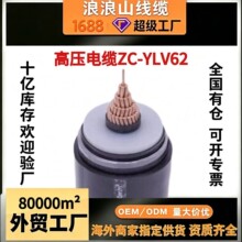 ��|�羳����늉� 64/110KV YJLW �~о���y�X�o����|��240��16