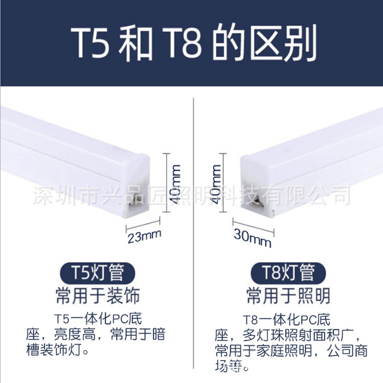 厂家现货生产 ledt5t8一体化灯管 t5方形全塑灯管led日光灯管车间-阿里巴巴