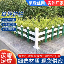 pvc草坪护栏公园花坛隔离栅栏户外绿化带草坪围栏锌钢草坪栏杆