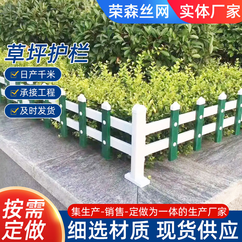 Pvc Lawn Guardrail, Park Flower Bed Plastic Steel Fence, Outdoor Green Belt Garden Isolation Zinc Steel Railing, Wrought Iron