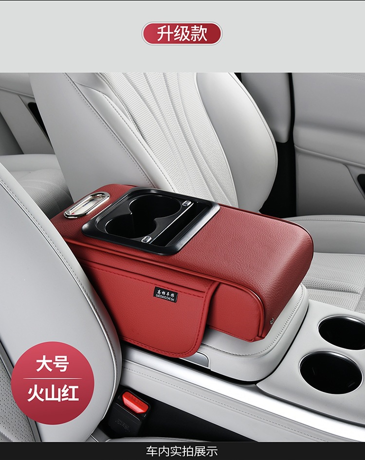 Mobile phone charging integrated car central armrest box pad, multifunctional car cup holder, mobile phone storage, multifunctional height increase