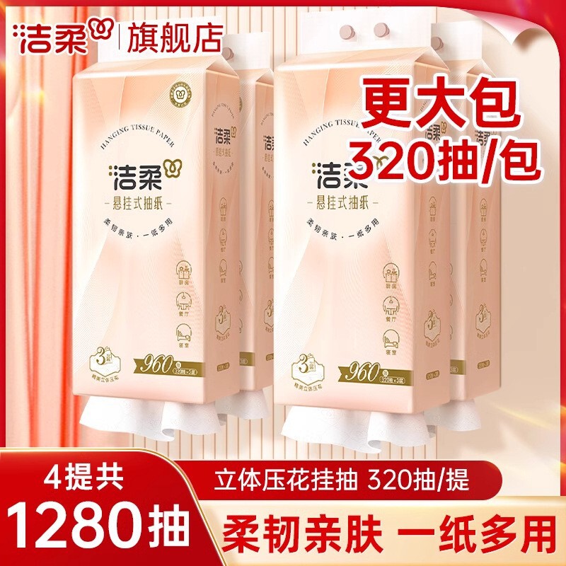 Jierou 吊り下げ式ペーパータオル 大型パック 320 枚 280 枚 トイレットペーパー 手頃な価格の家庭用トイレットペーパー フェイシャルティッシュ デリバリー|undefined
