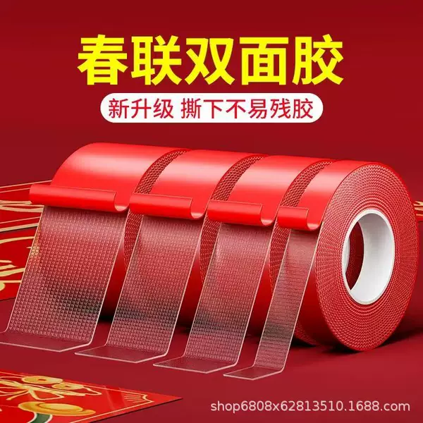 Year of the Horse Sticky Couplet Tape, Special Double-Sided Tape for Couplets, Traceless and Easy to Tear, Spring Festival New Year Picture Decoration Double-Sided Sticker New Style