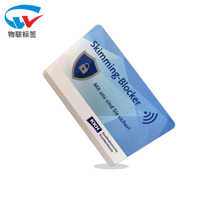 rfid Skimming Blocker Card 13.56MHz高频芯片屏蔽卡 钱包保护卡