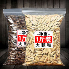 大颗粒瓜子焦糖核桃五香脱皮散装整箱中国大陆/内蒙古自治区/包头