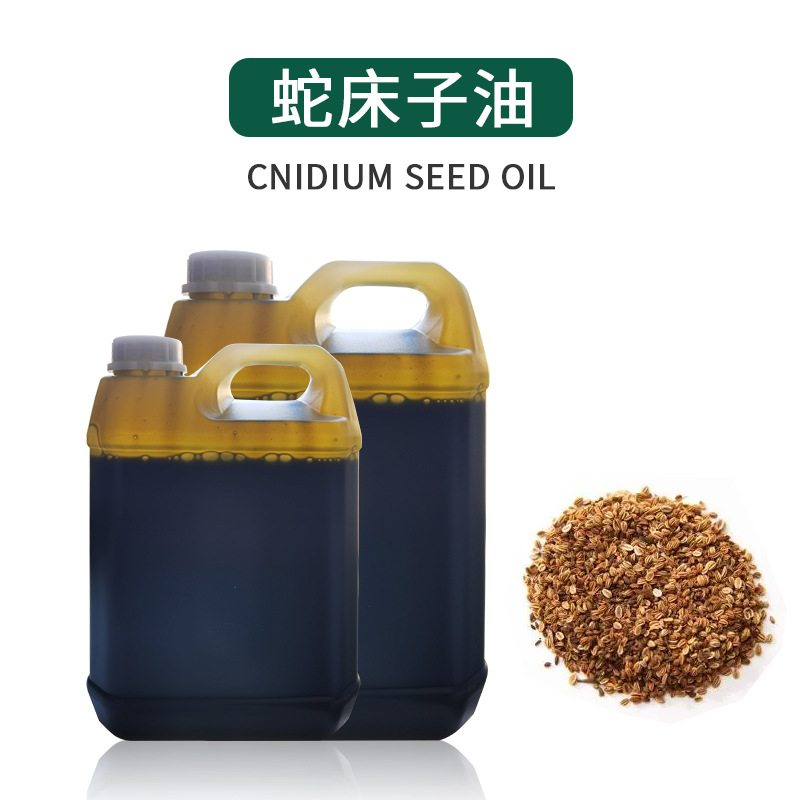 超临界 萃取蛇床子油 蛇床子精油 现货批发 草本植物外用按摩包邮