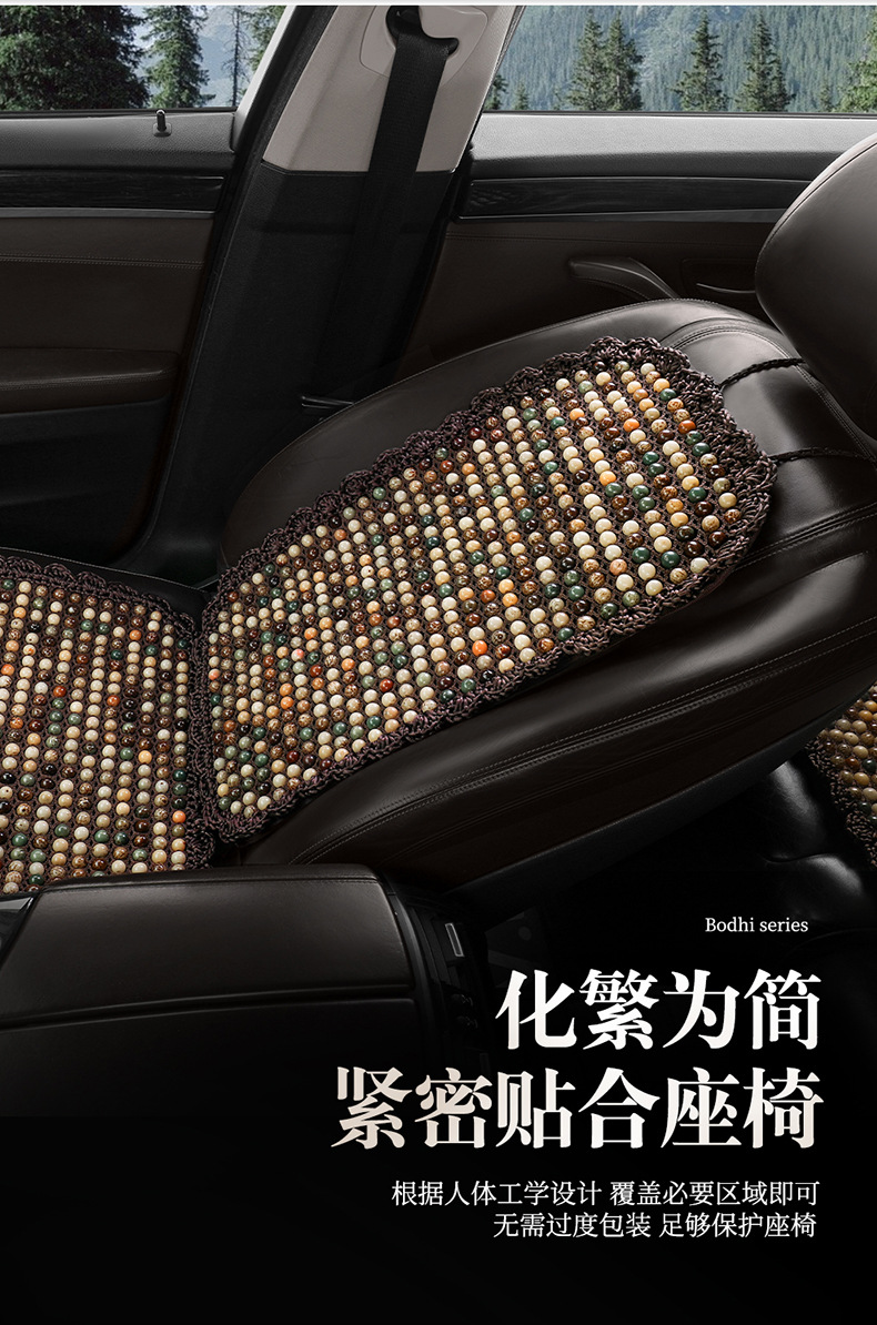 Car Seat Cushion Summer Mat Bodhi Breathable Cool Mat Ventilated Wooden Beads Three-piece Single-piece Small Man Waist Car Seat Cushion