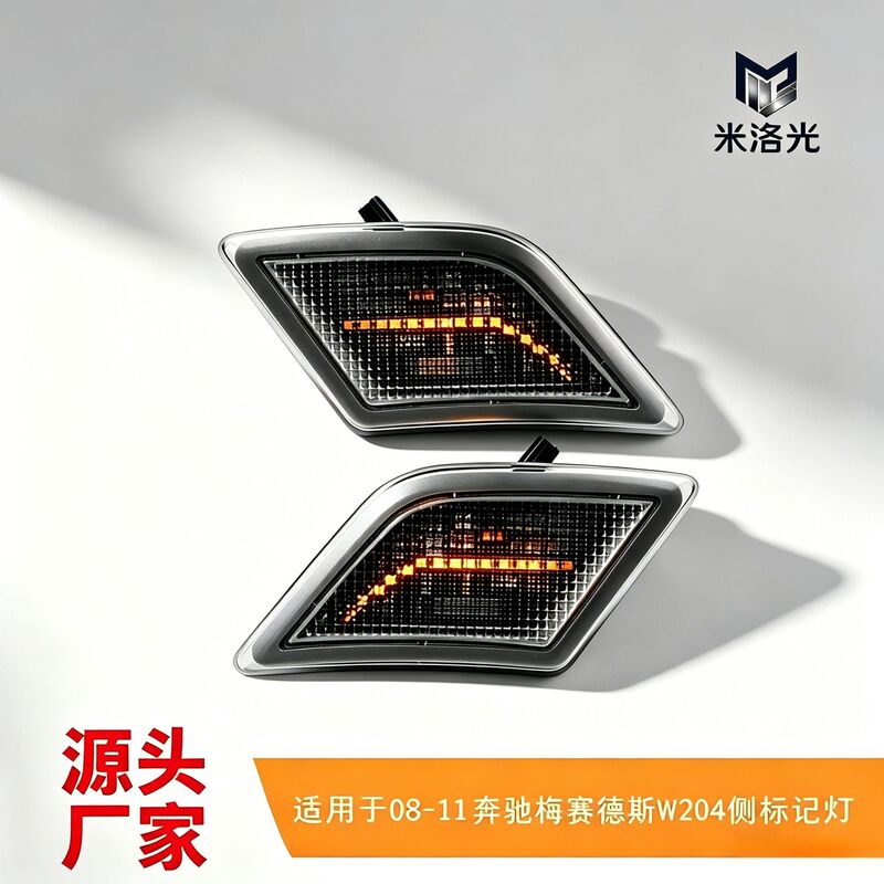Suitable for Mercedes-Benz C-Class W204 front bumper side light C200 turn signal light C220 C350 corner light 2048200121 Suitable for Mercedes-Benz C-Class W204 front bumper side light C200 turn signal light C220 C350 corner light 2048200121